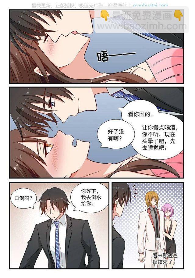 第88话 接吻比赛-第88话