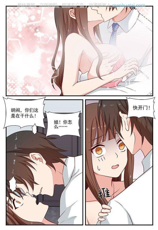 第90话 暗潮汹涌-第90话