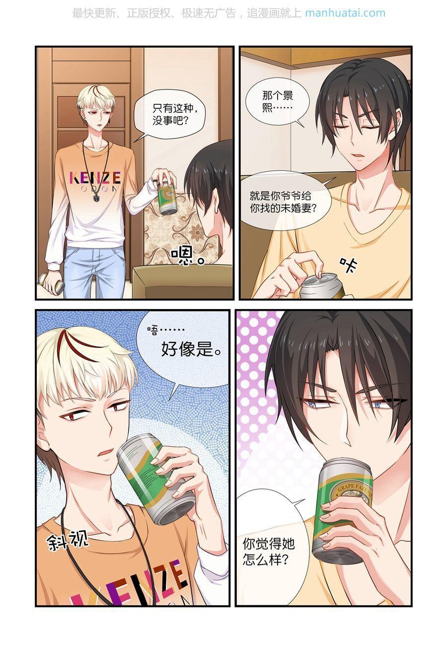 第10话 叔侄夜话-第10话