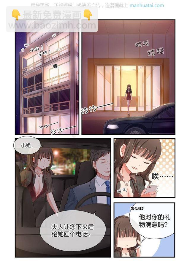 第10话 叔侄夜话-第10话