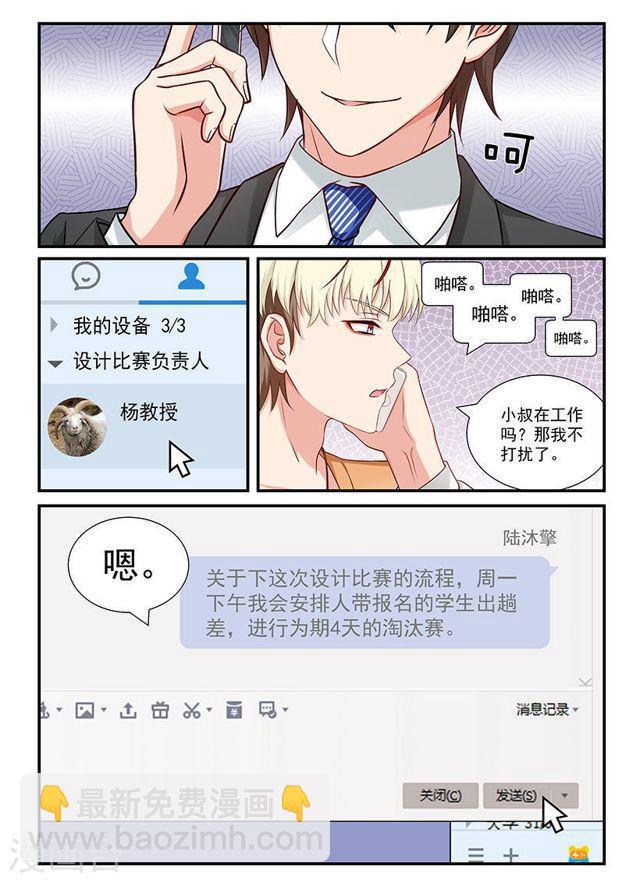 第92话 面具-第92话