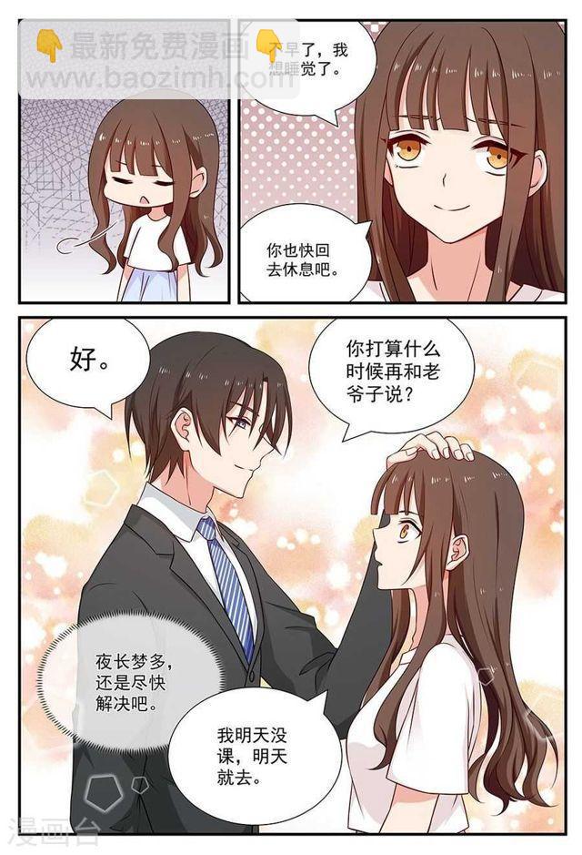 第94话 再战-第94话