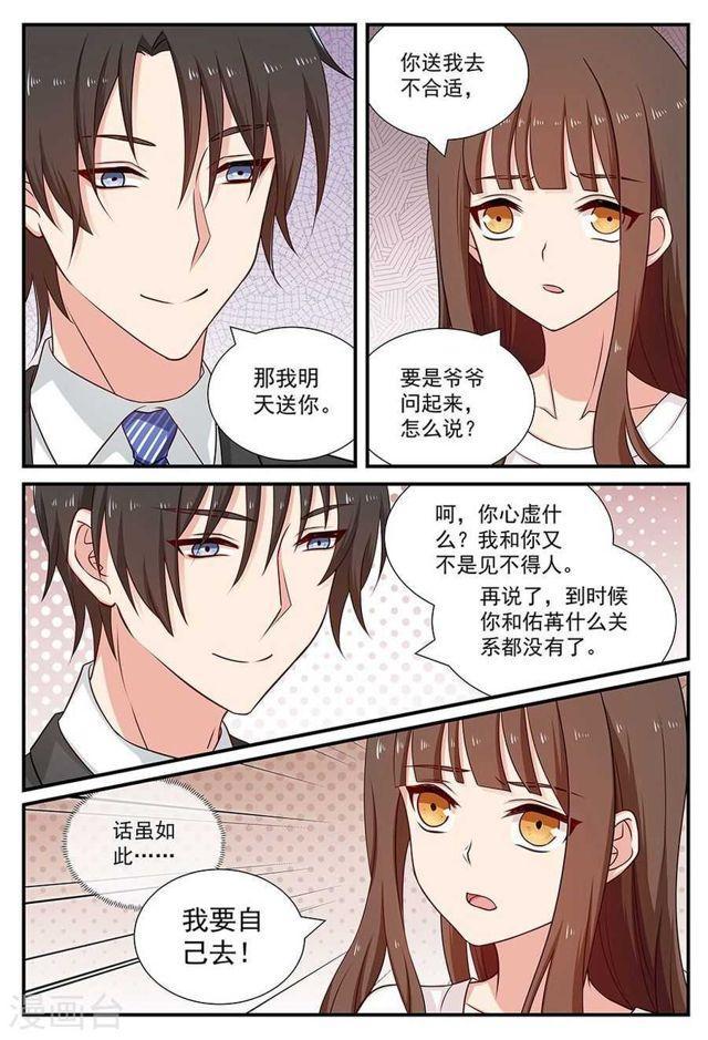 第94话 再战-第94话