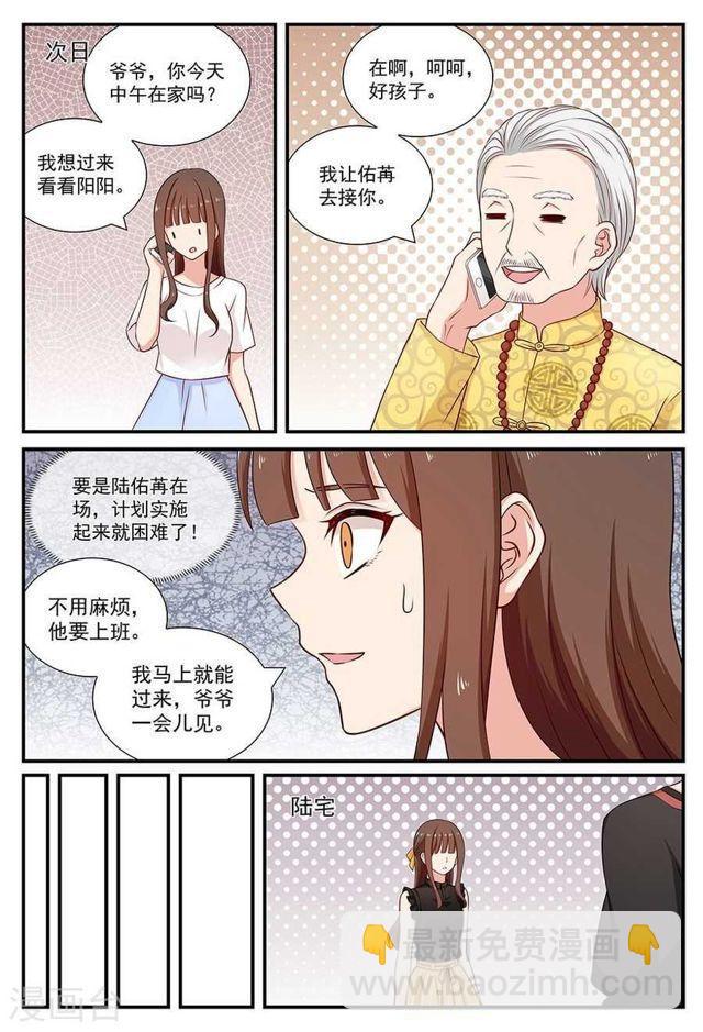 第94话 再战-第94话