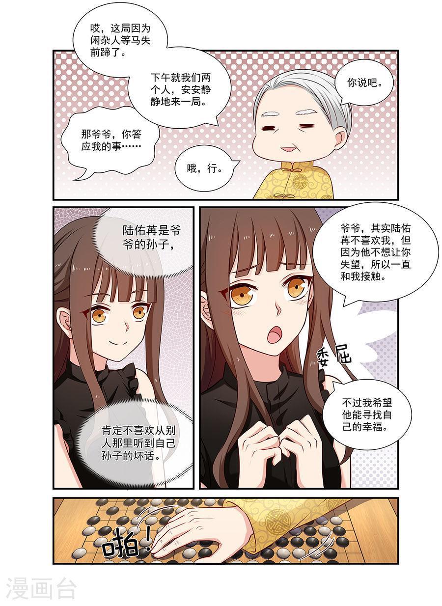 第96话 上梁不正下梁歪-第96话