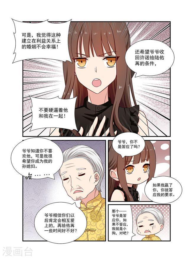 第96话 上梁不正下梁歪-第96话