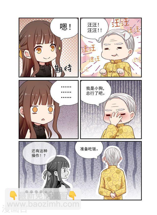 第96话 上梁不正下梁歪-第96话