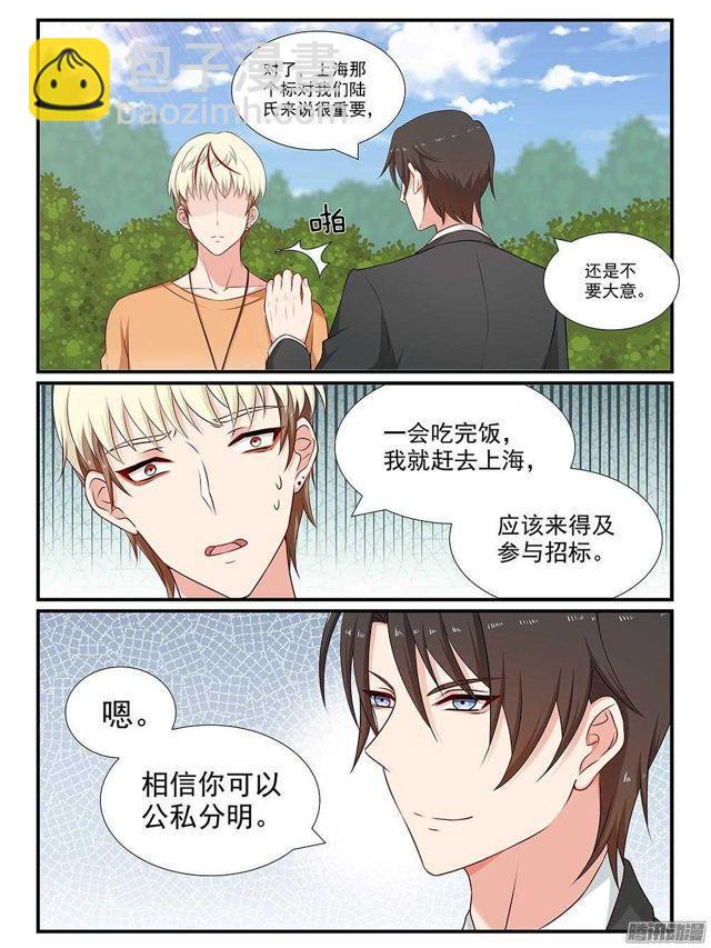 第100话 借刀杀人？-第100话