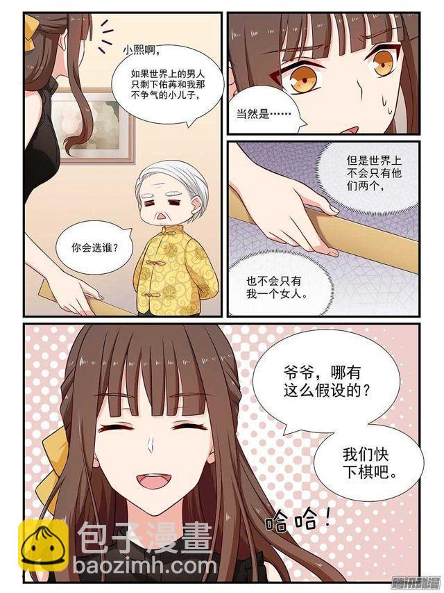 第100话 借刀杀人？-第100话