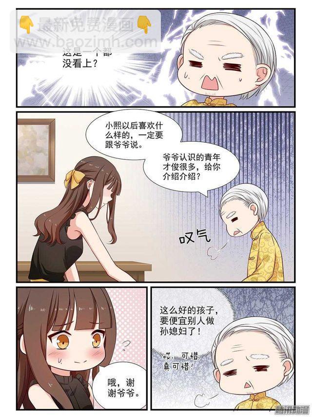 第100话 借刀杀人？-第100话