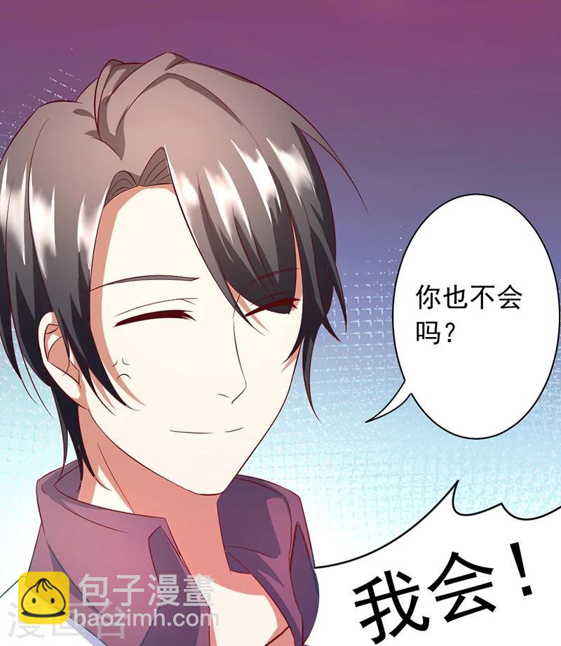 第2话 第一节课-第2话