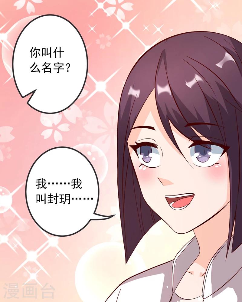第2话 第一节课-第2话