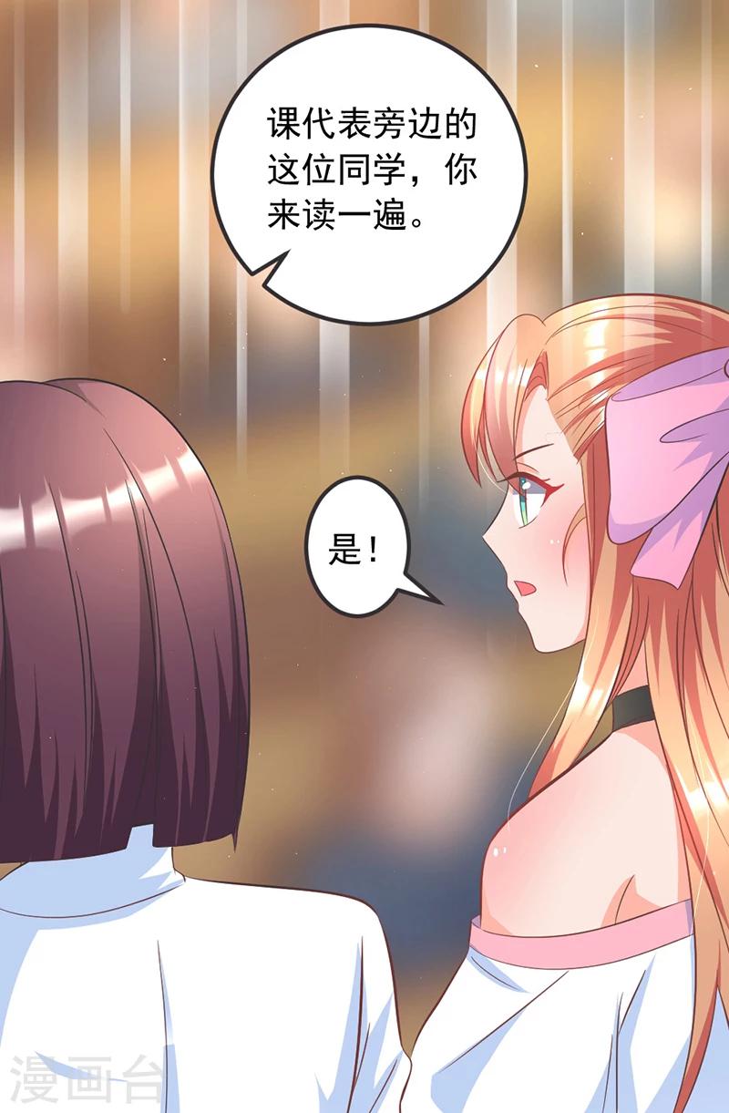 第2话 第一节课-第2话
