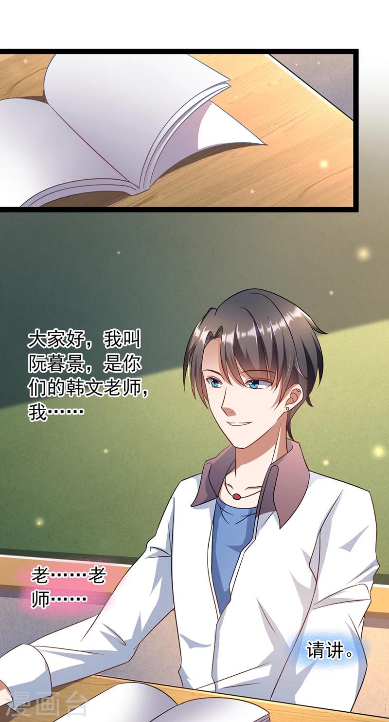 第2话 第一节课-第2话