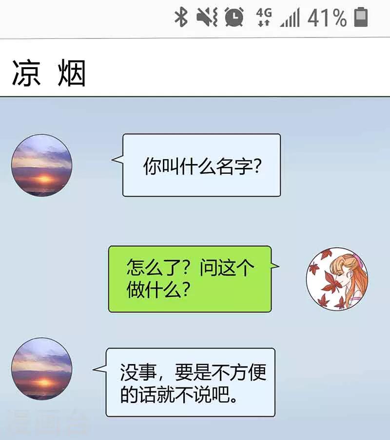 第12话 你该不会叫齐蓁吧？-第12话