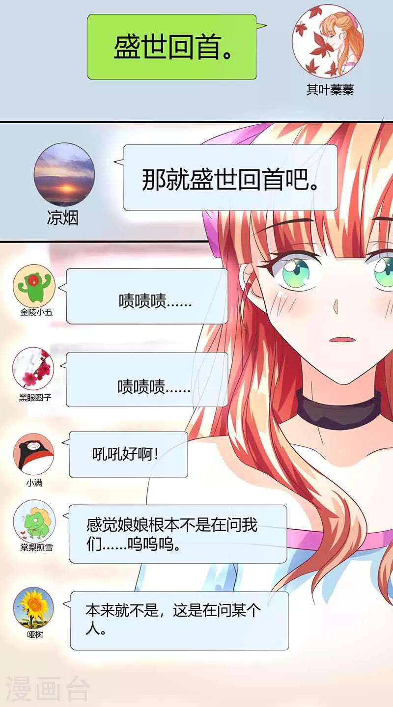 第12话 你该不会叫齐蓁吧？-第12话