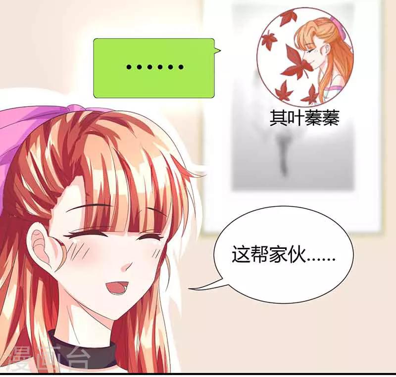 第12话 你该不会叫齐蓁吧？-第12话