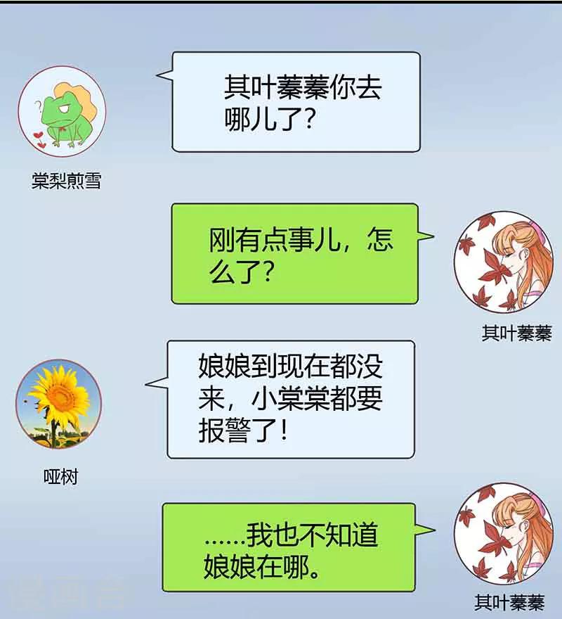 第12话 你该不会叫齐蓁吧？-第12话