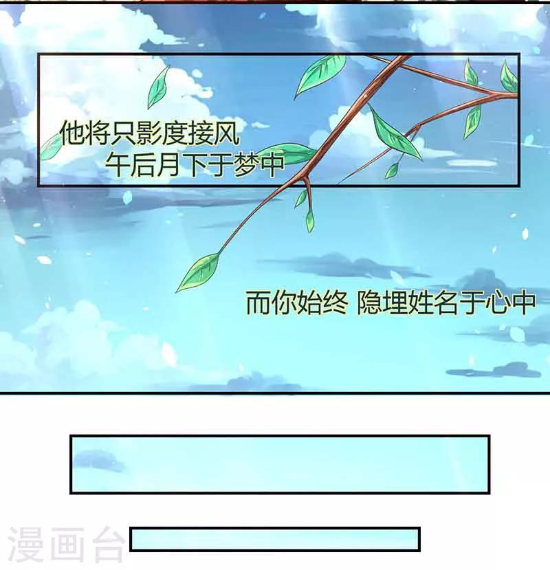 第12话 你该不会叫齐蓁吧？-第12话