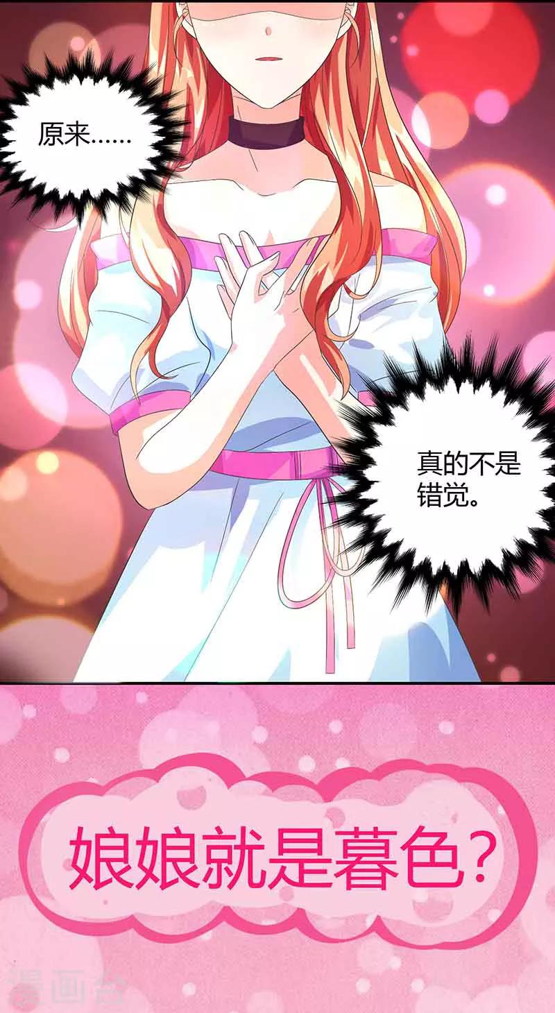 第12话 你该不会叫齐蓁吧？-第12话