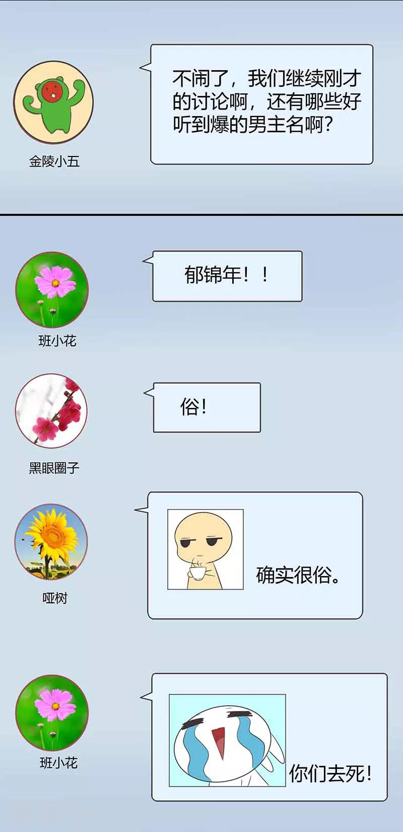 第12话 你该不会叫齐蓁吧？-第12话