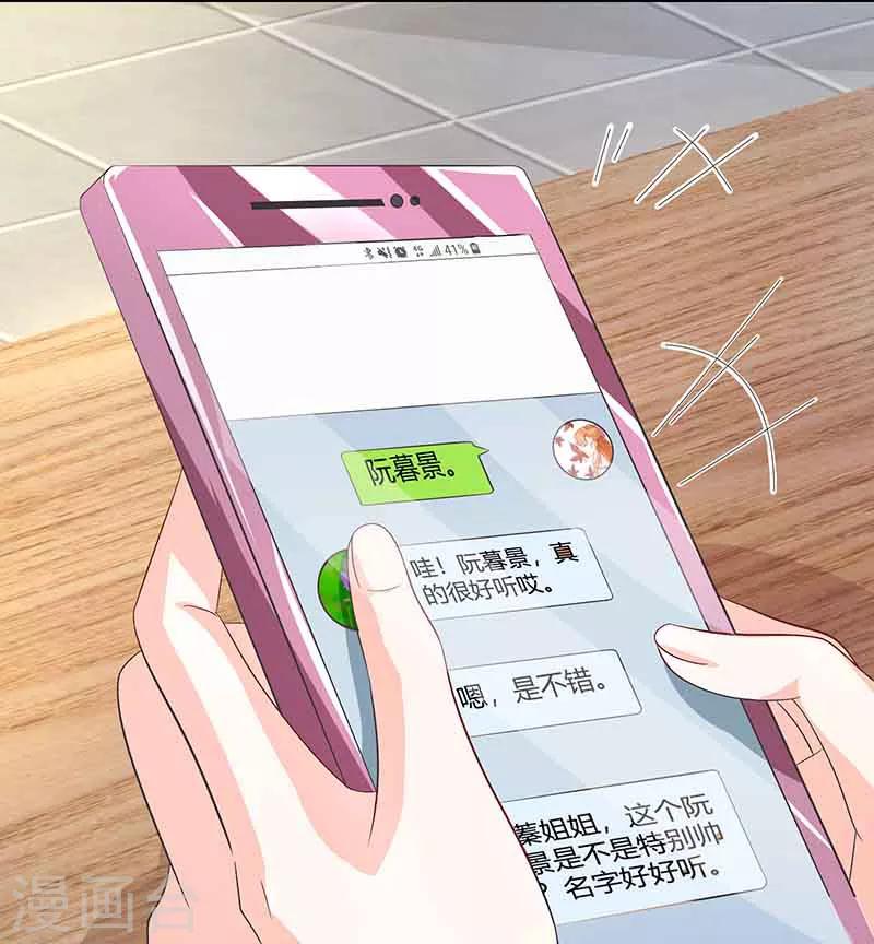 第12话 你该不会叫齐蓁吧？-第12话