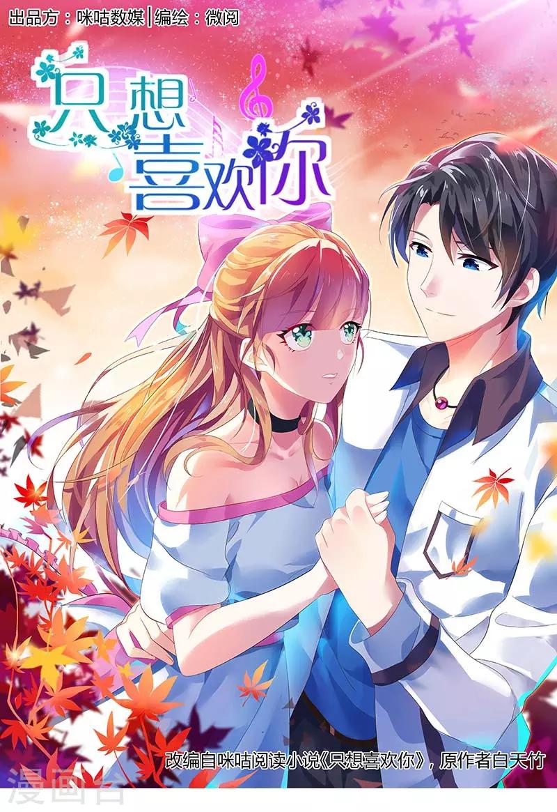 第14话 阮老师受伤-第14话