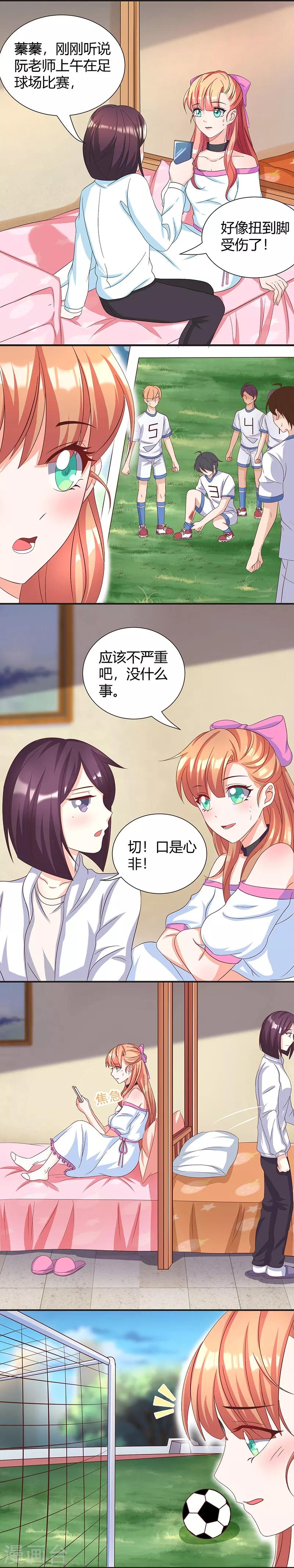 第14话 阮老师受伤-第14话