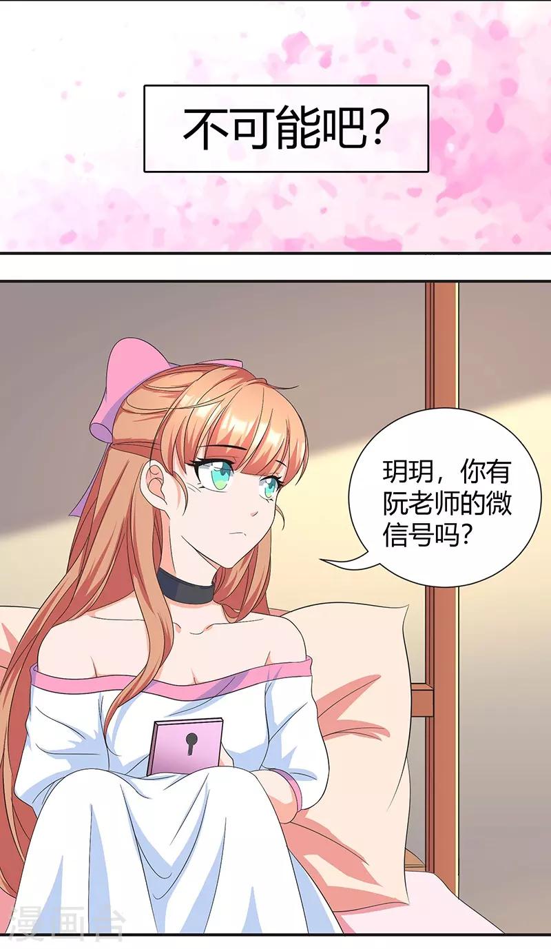 第14话 阮老师受伤-第14话