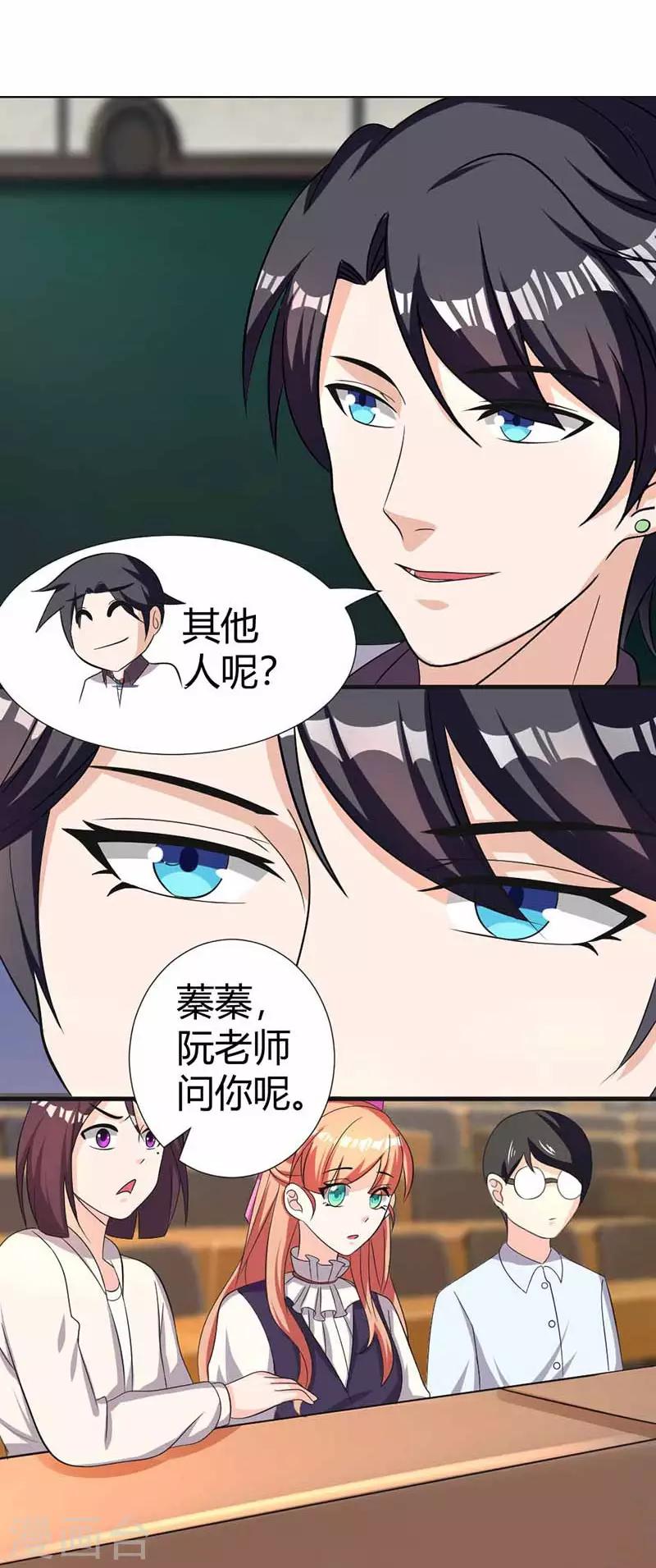 第16话 旅游-第16话