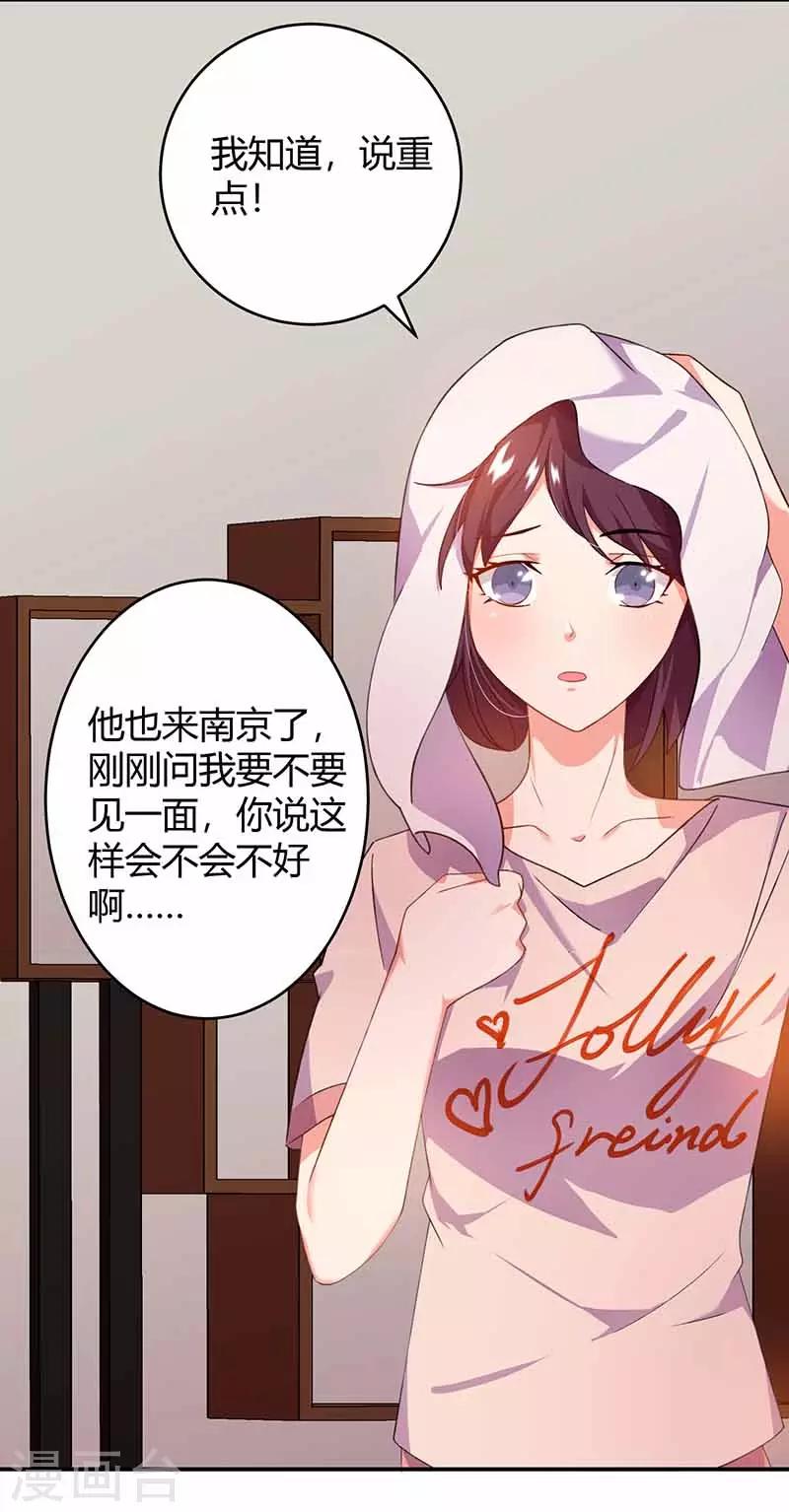 第18话 娘娘的邀约-第18话