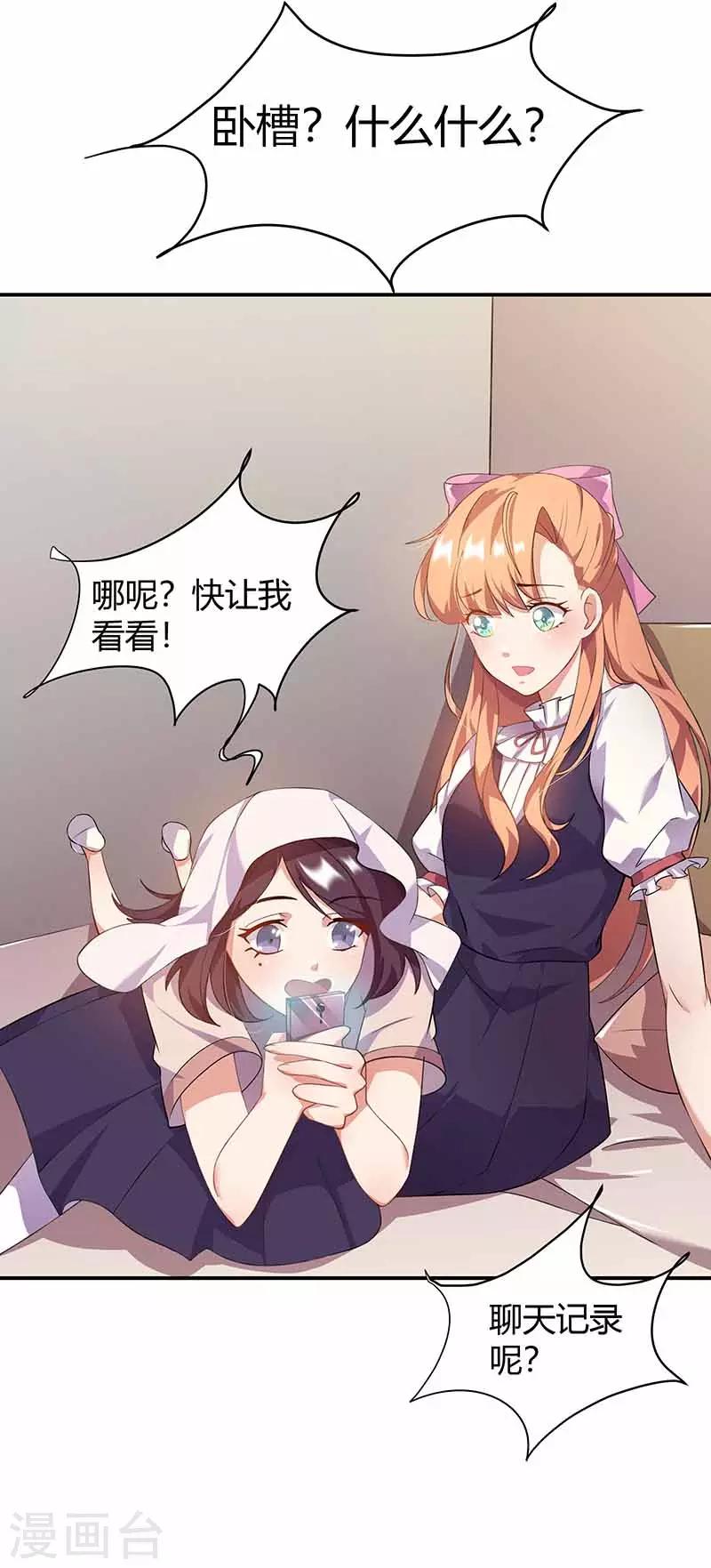第18话 娘娘的邀约-第18话