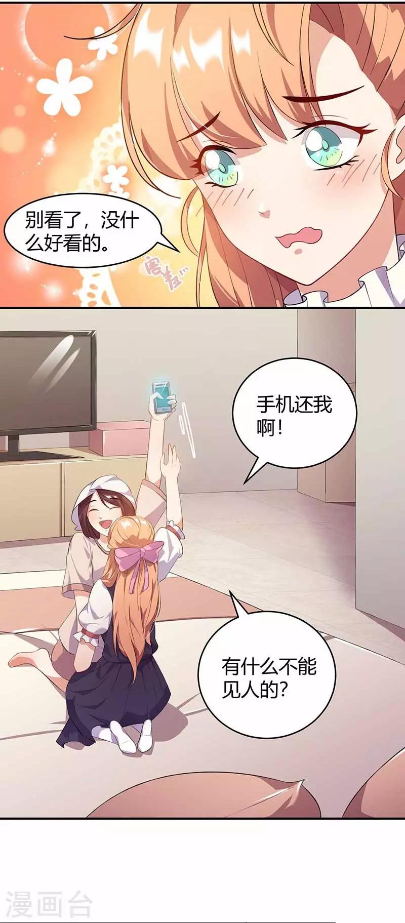 第18话 娘娘的邀约-第18话
