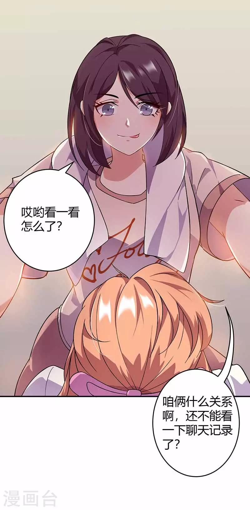 第18话 娘娘的邀约-第18话