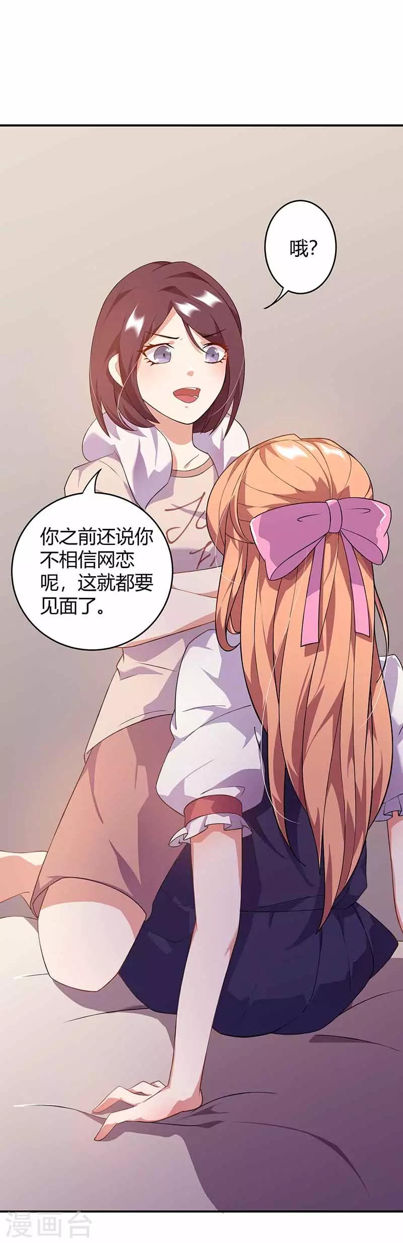 第18话 娘娘的邀约-第18话