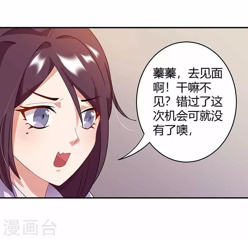 第18话 娘娘的邀约-第18话