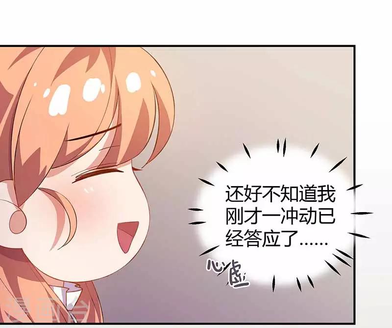 第18话 娘娘的邀约-第18话