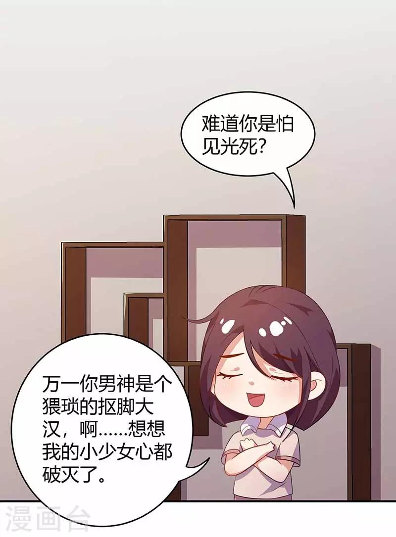 第18话 娘娘的邀约-第18话