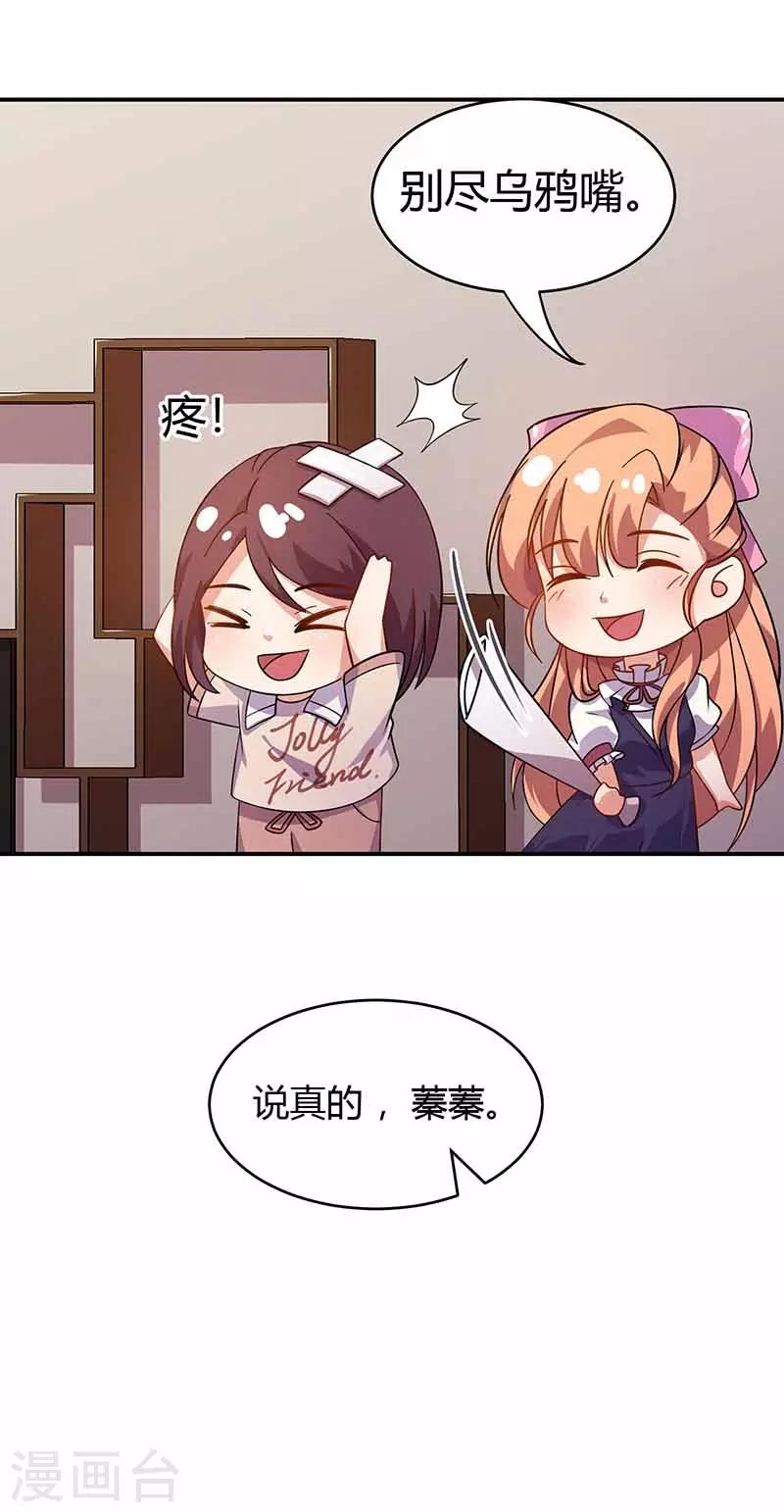 第18话 娘娘的邀约-第18话