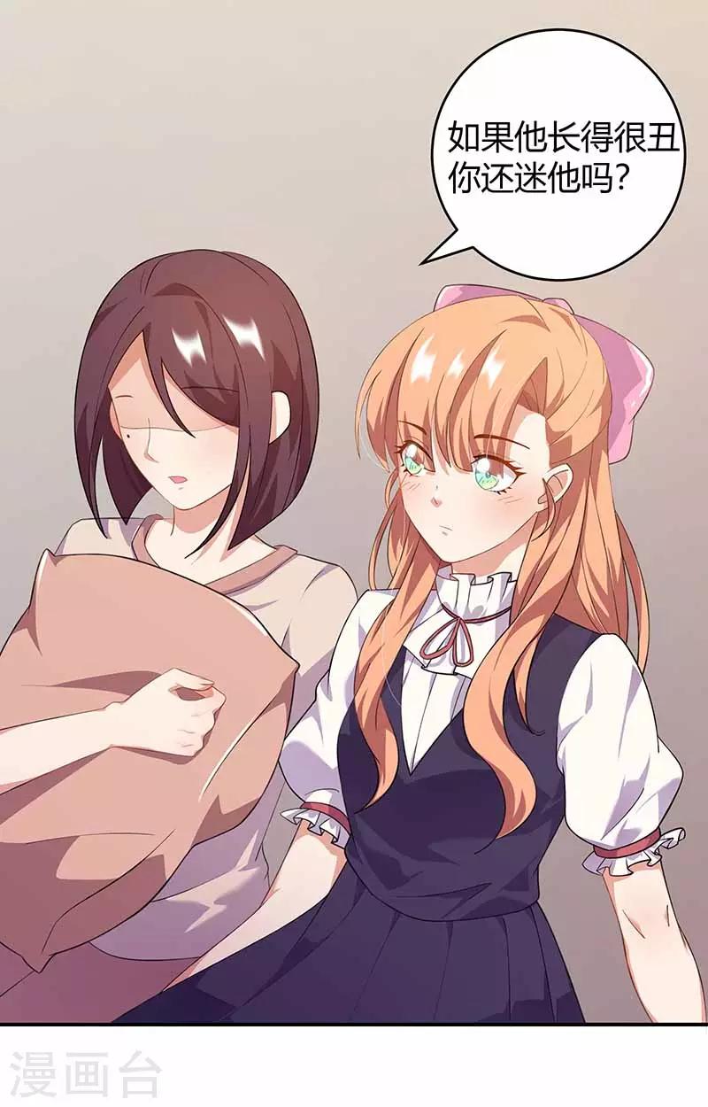 第18话 娘娘的邀约-第18话