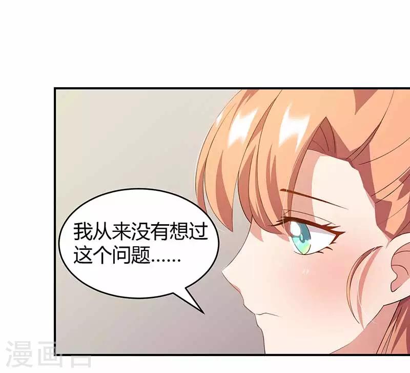 第18话 娘娘的邀约-第18话