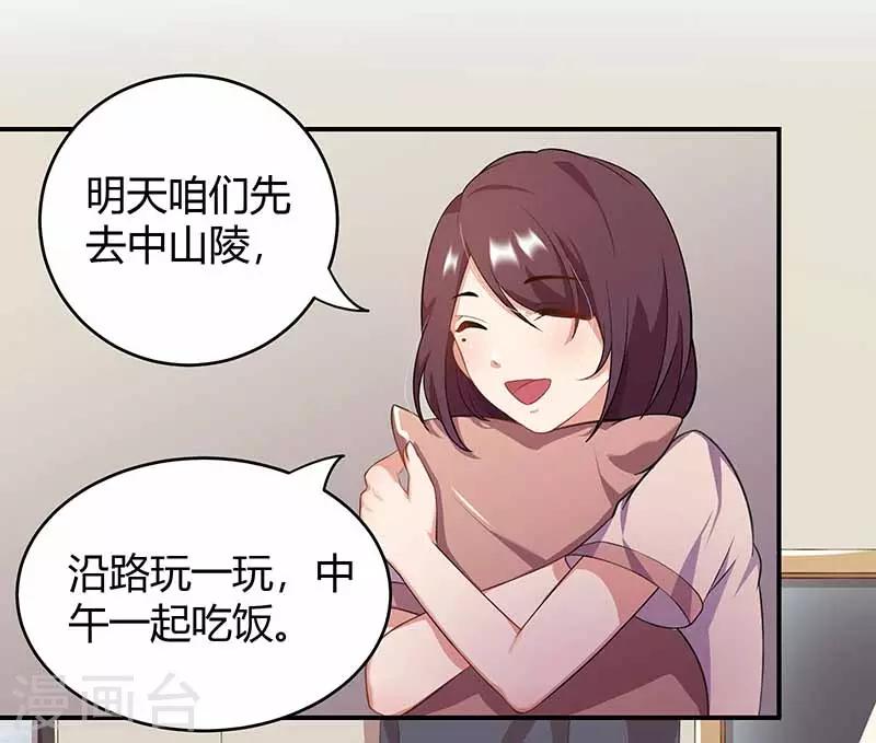 第18话 娘娘的邀约-第18话