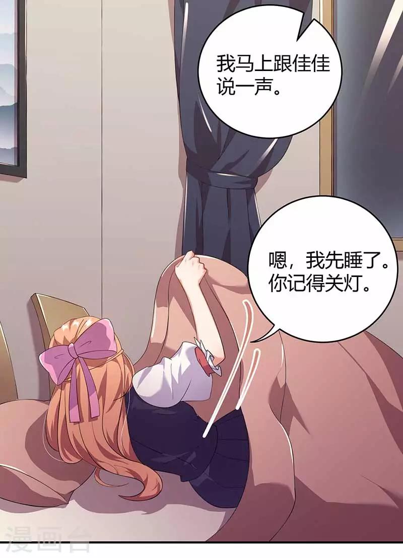 第18话 娘娘的邀约-第18话