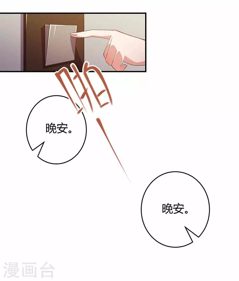 第18话 娘娘的邀约-第18话