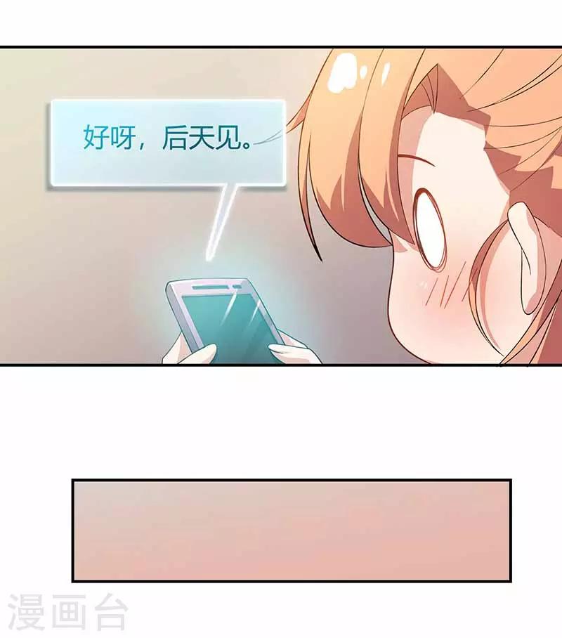 第18话 娘娘的邀约-第18话