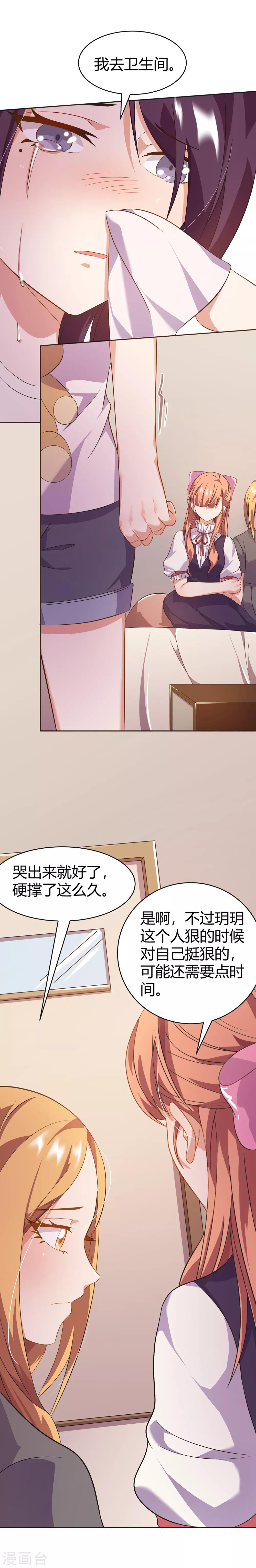 第20话 约会-第20话