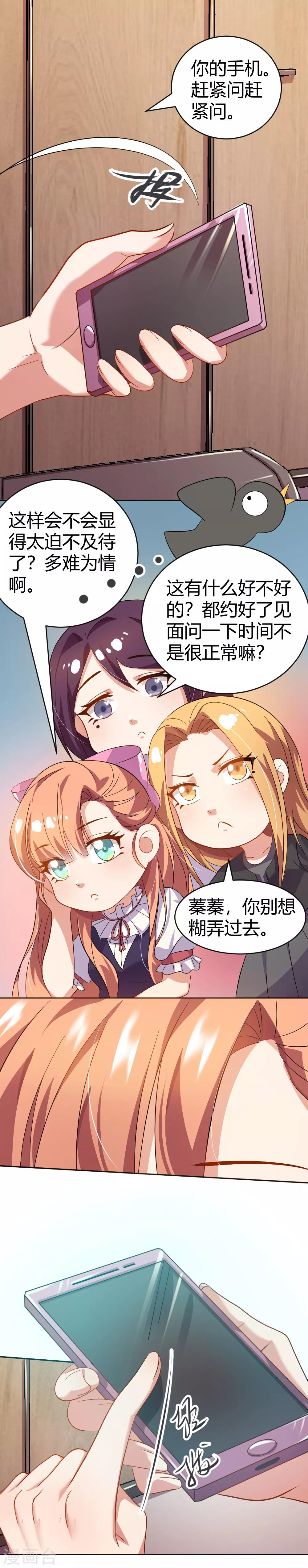 第20话 约会-第20话