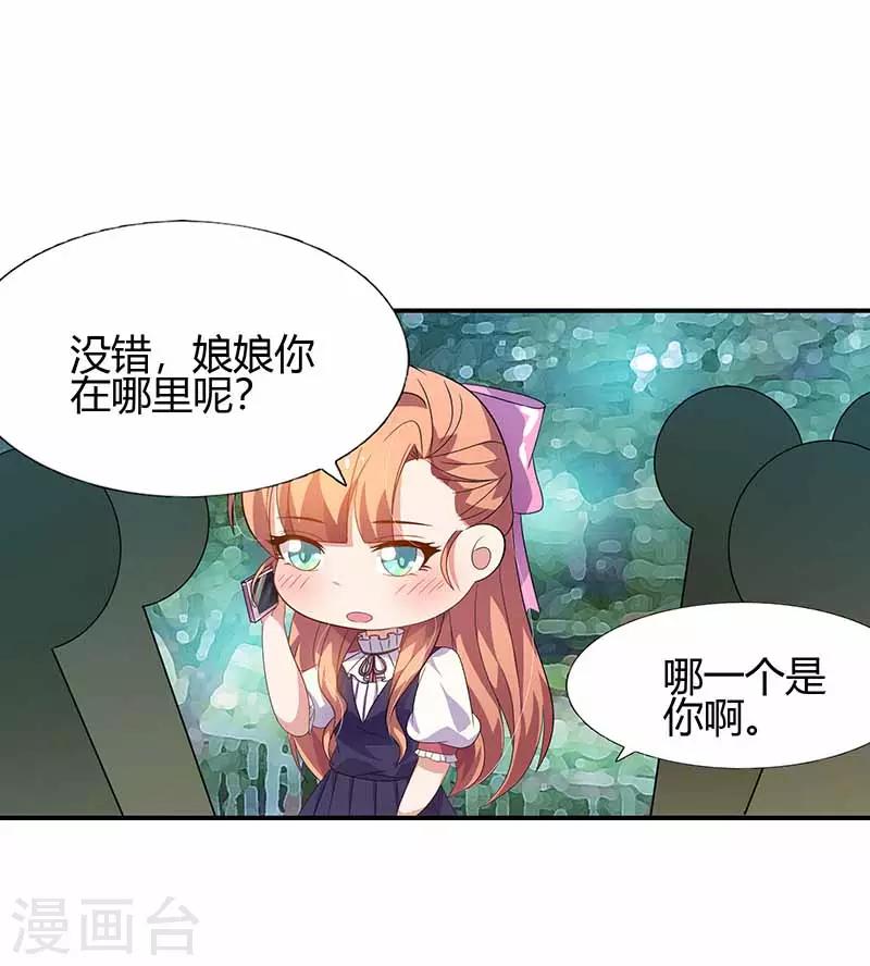 第22话 原来是他-第22话