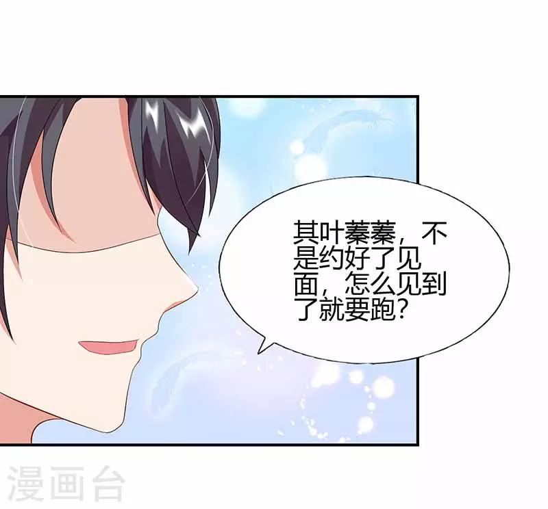 第22话 原来是他-第22话