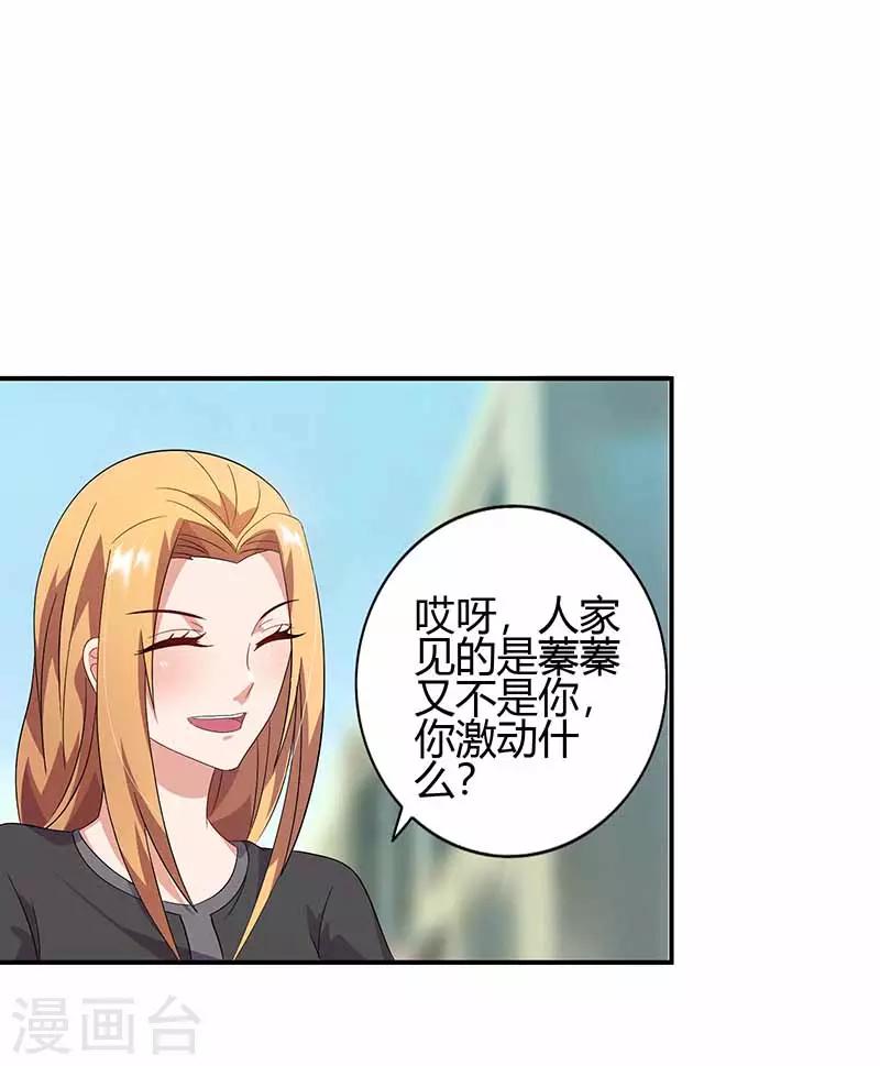 第22话 原来是他-第22话